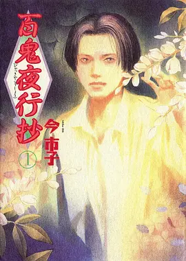 韩漫漫画 豪门千金归来 封面
