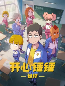 韩漫漫画 大女主逆袭记 封面