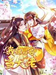 韩漫漫画 公爵家的落魄千金 封面